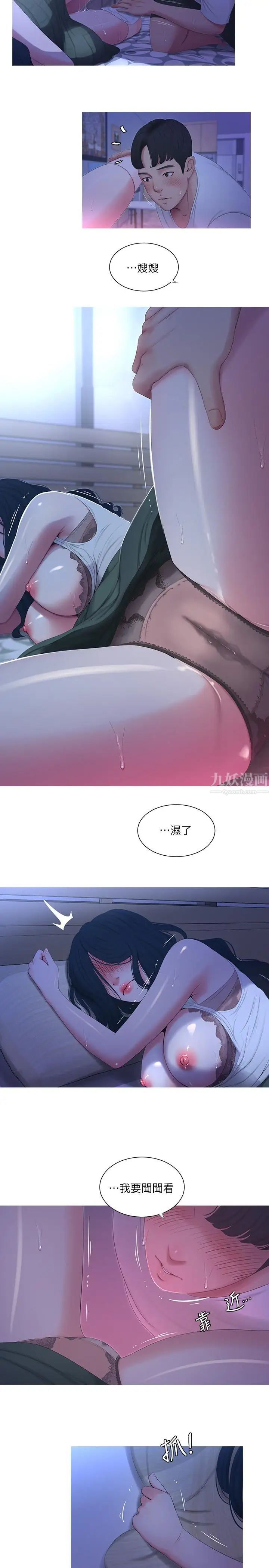 亲家四姊妹第10话-嫂嫂的胸部好雄伟