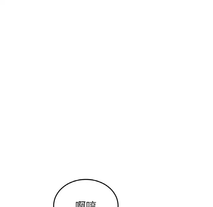 當初戀變成繼母第36話