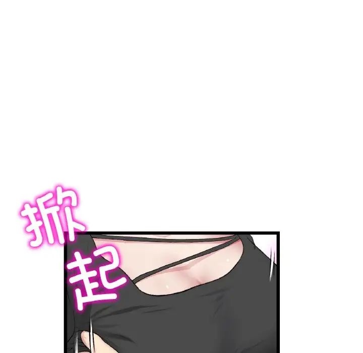 當初戀變成繼母第36話