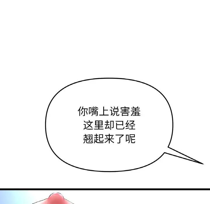 当初恋变成继母第36话