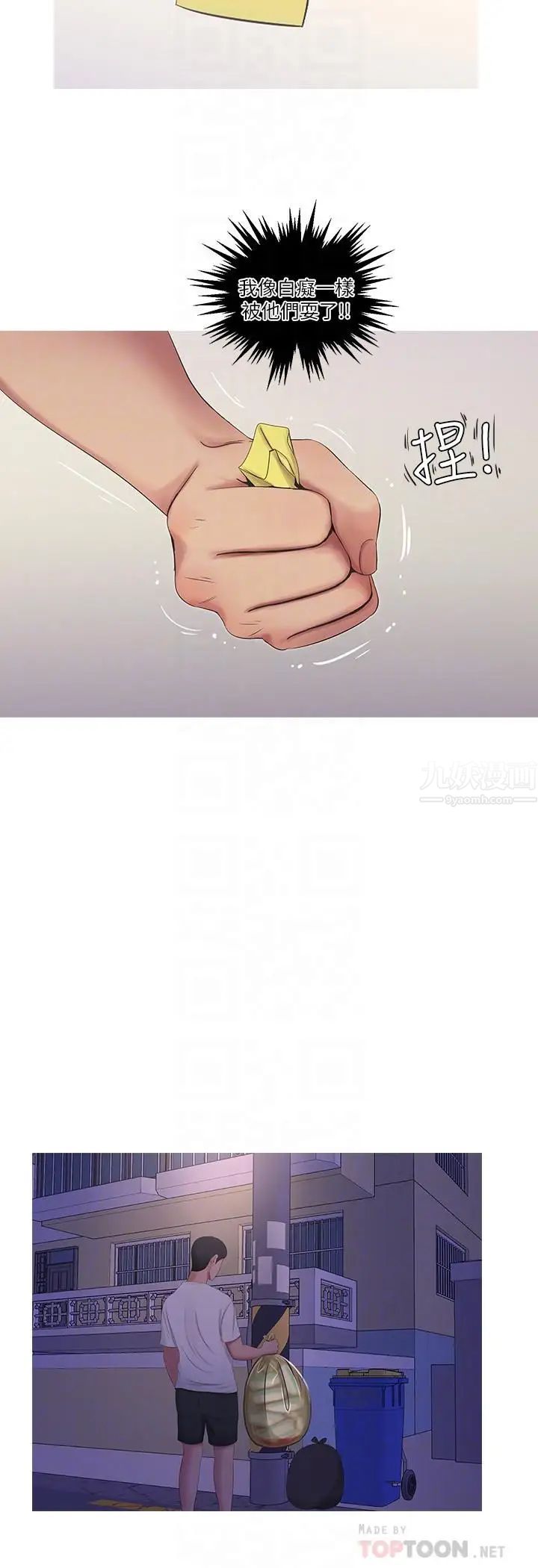 亲家四姊妹第11话-酥麻的余韵