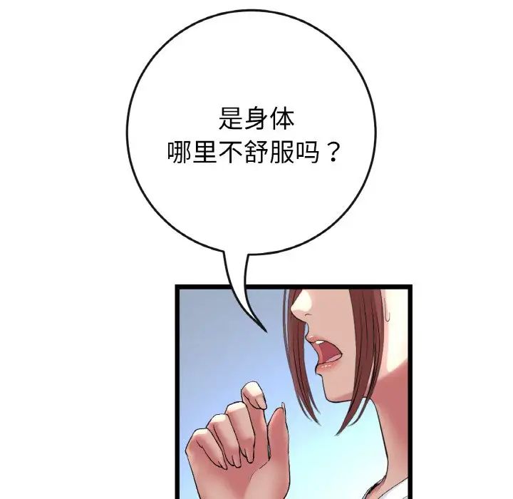 当初恋变成继母第37话
