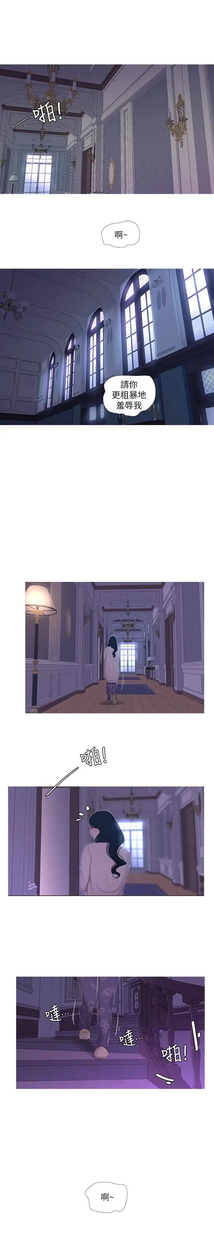 親家四姊妹第12話-下賤又淫蕩的親家二姨子