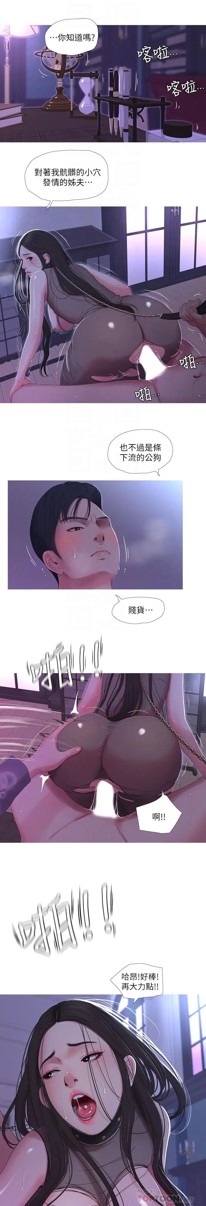 亲家四姊妹第12话-下贱又淫荡的亲家二姨子