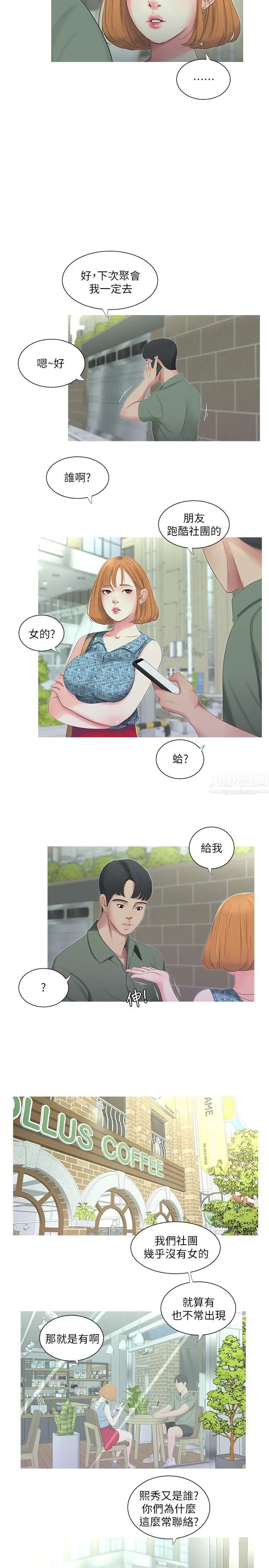 亲家四姊妹第12话-下贱又淫荡的亲家二姨子