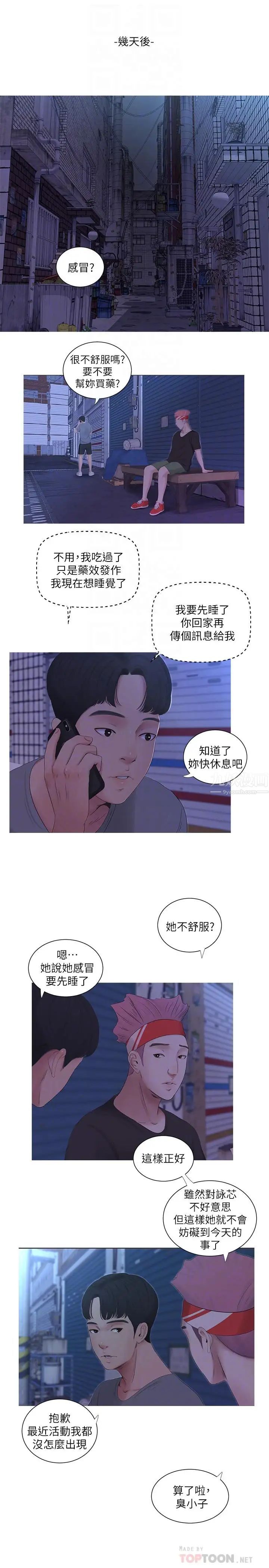 親家四姊妹第12話-下賤又淫蕩的親家二姨子