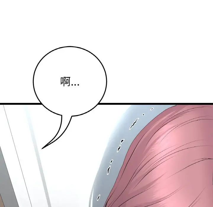 当初恋变成继母第37话