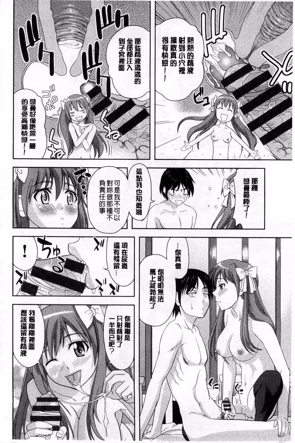 [たかのゆき]チチオトメ[たかのゆき]チチオトメ