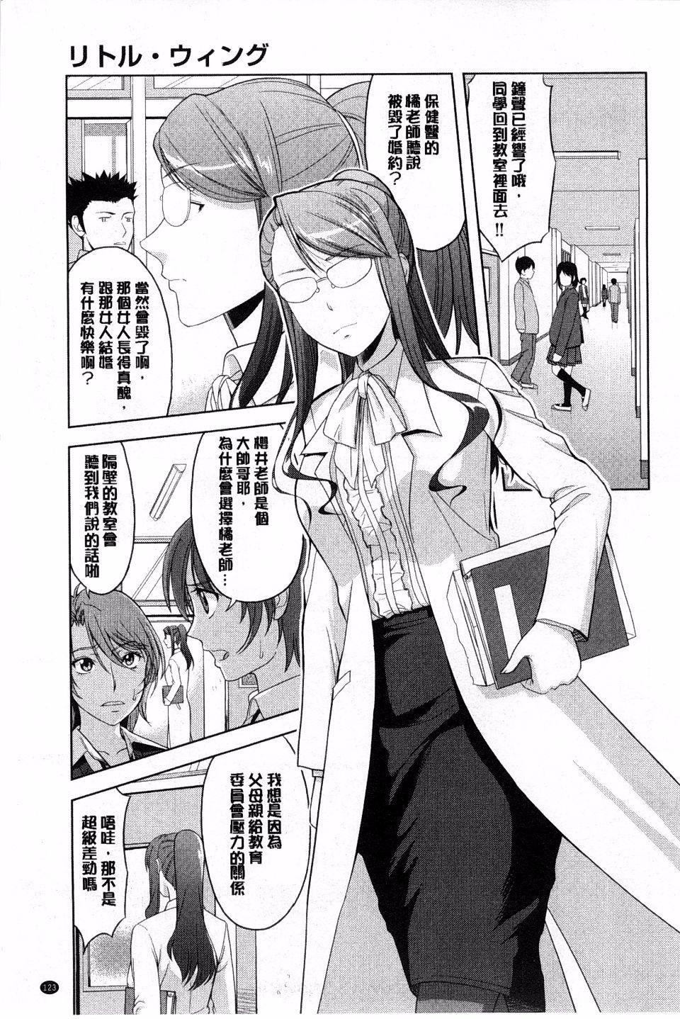 [たかのゆき]チチオトメ[たかのゆき]チチオトメ