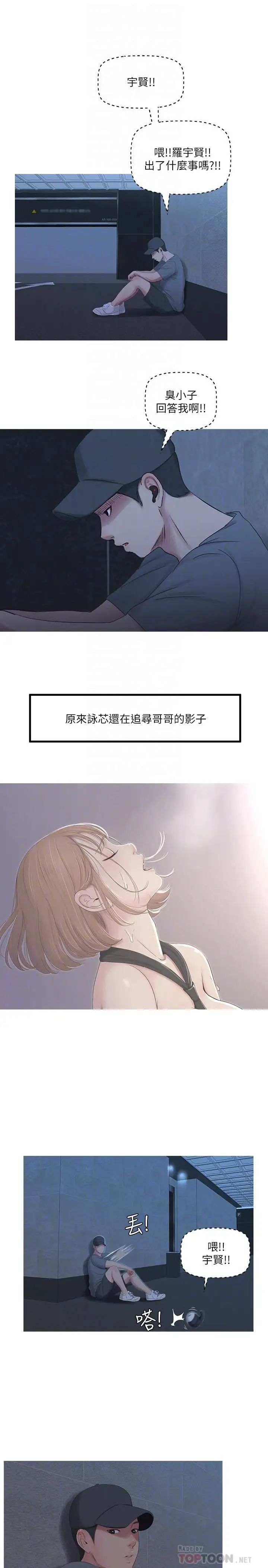 亲家四姊妹第13话-漫长初恋的结束