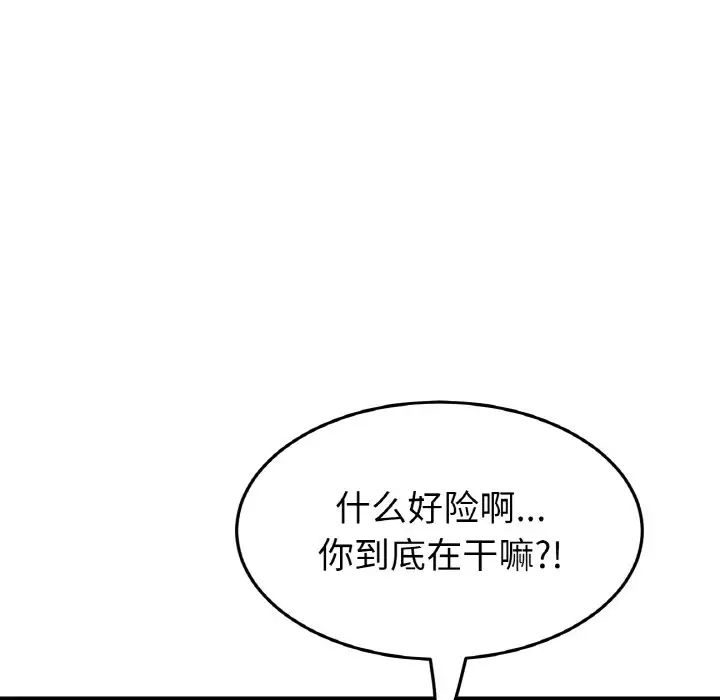 当初恋变成继母第37话