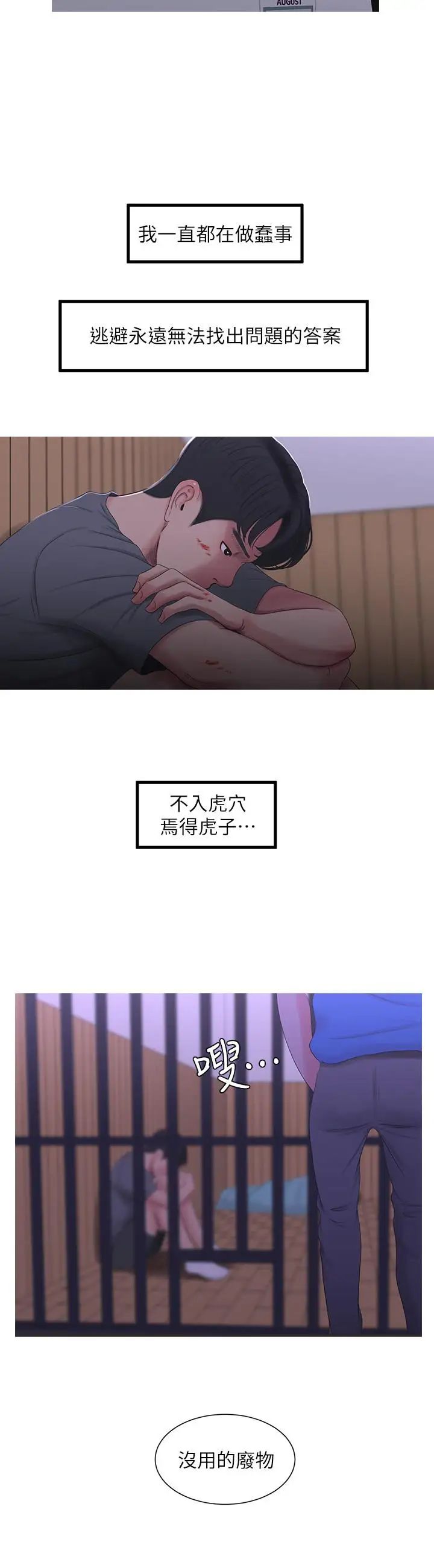 亲家四姊妹第13话-漫长初恋的结束