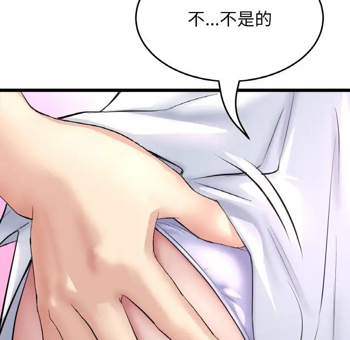 當初戀變成繼母第37話