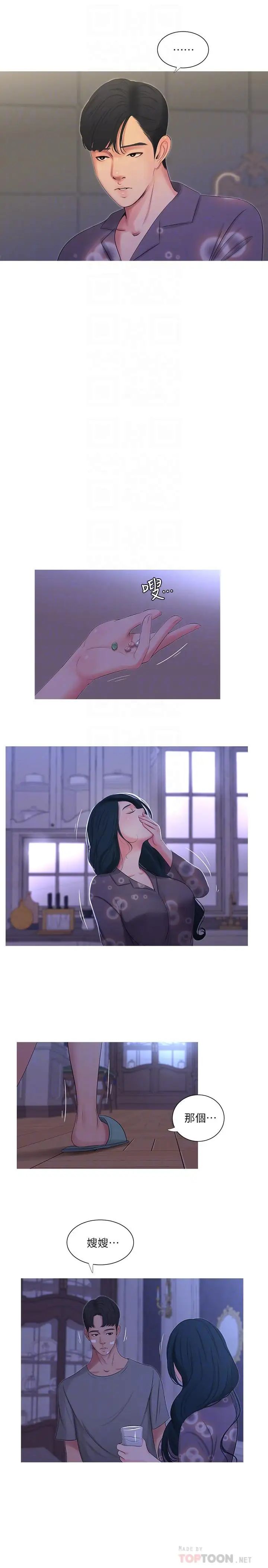 親家四姊妹第14話-我們不可以這樣