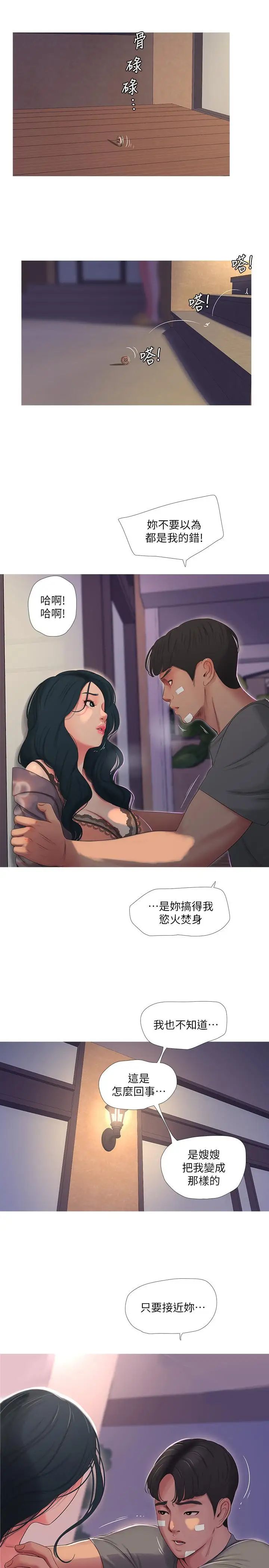 亲家四姊妹第14话-我们不可以这样