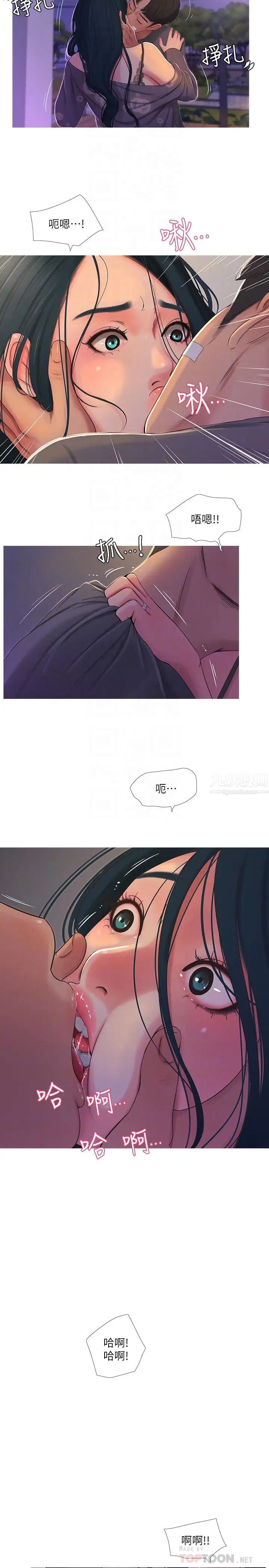 親家四姊妹第15話-你昨晚對大姐做了什麼？