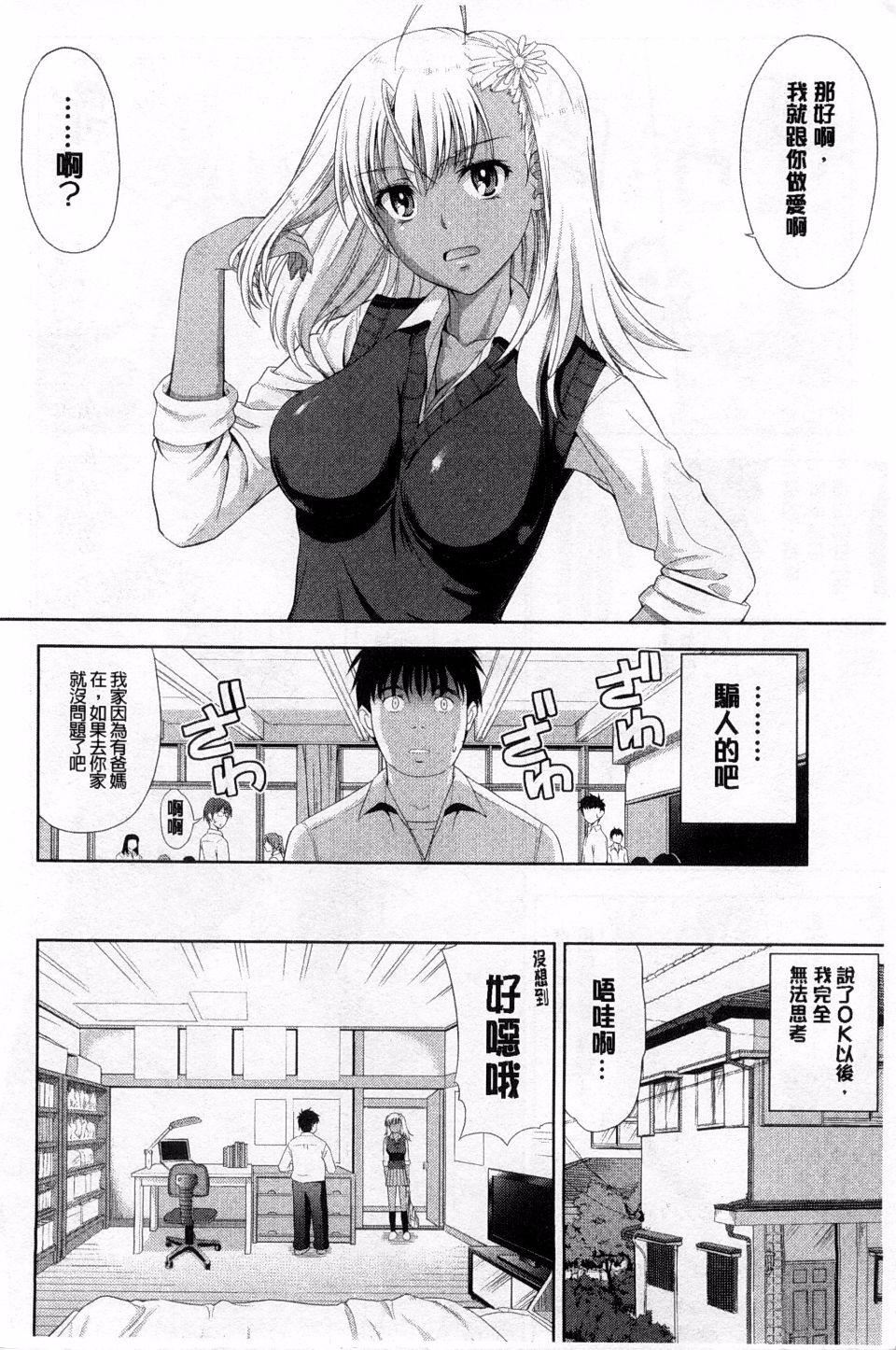 [たかのゆき]チチオトメ[たかのゆき]チチオトメ