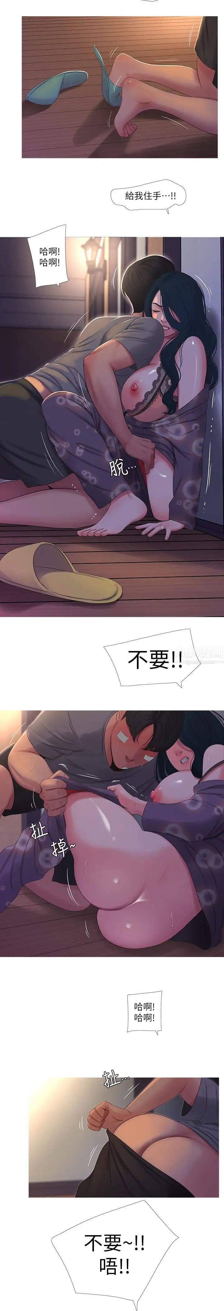 亲家四姊妹第15话-你昨晚对大姐做了什么？