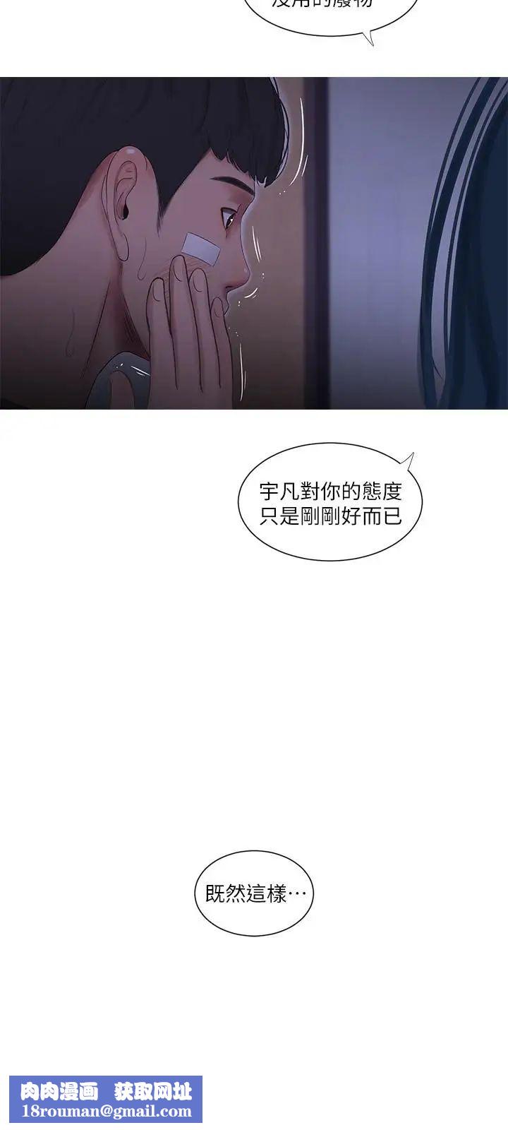 亲家四姊妹第15话-你昨晚对大姐做了什么？