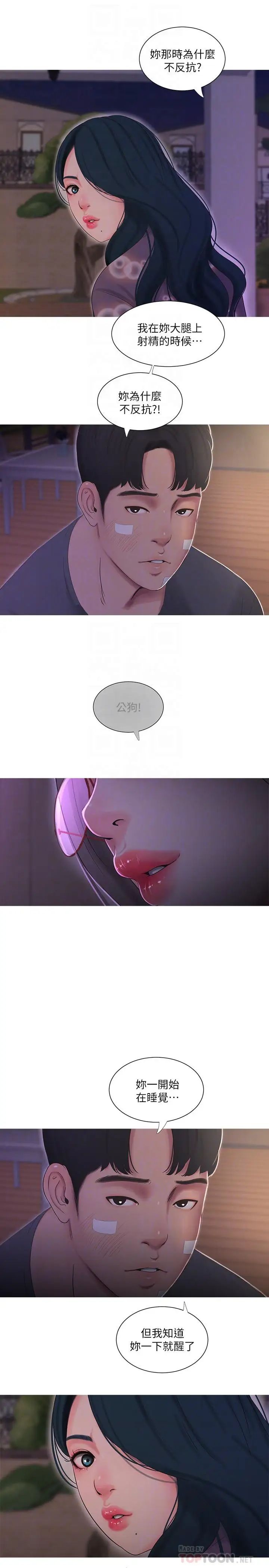 亲家四姊妹第15话-你昨晚对大姐做了什么？