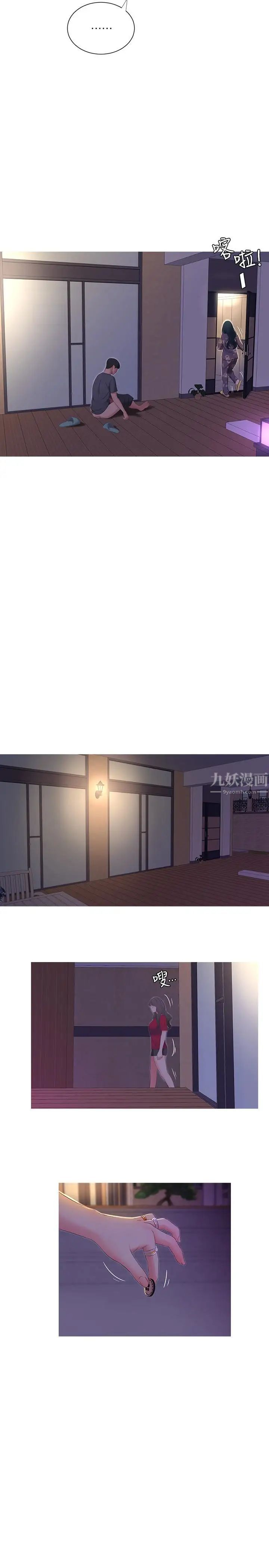 亲家四姊妹第15话-你昨晚对大姐做了什么？