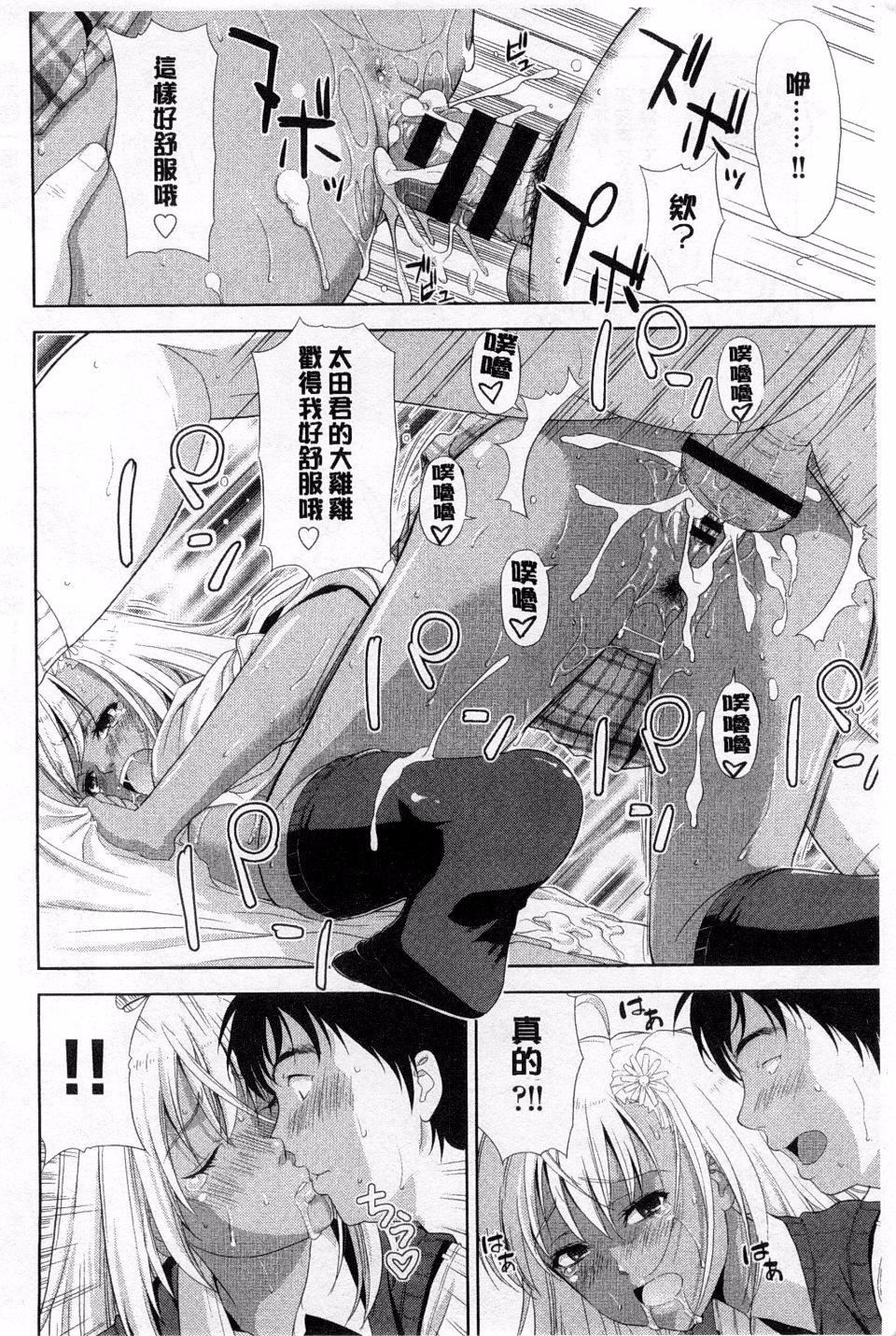 [たかのゆき]チチオトメ[たかのゆき]チチオトメ