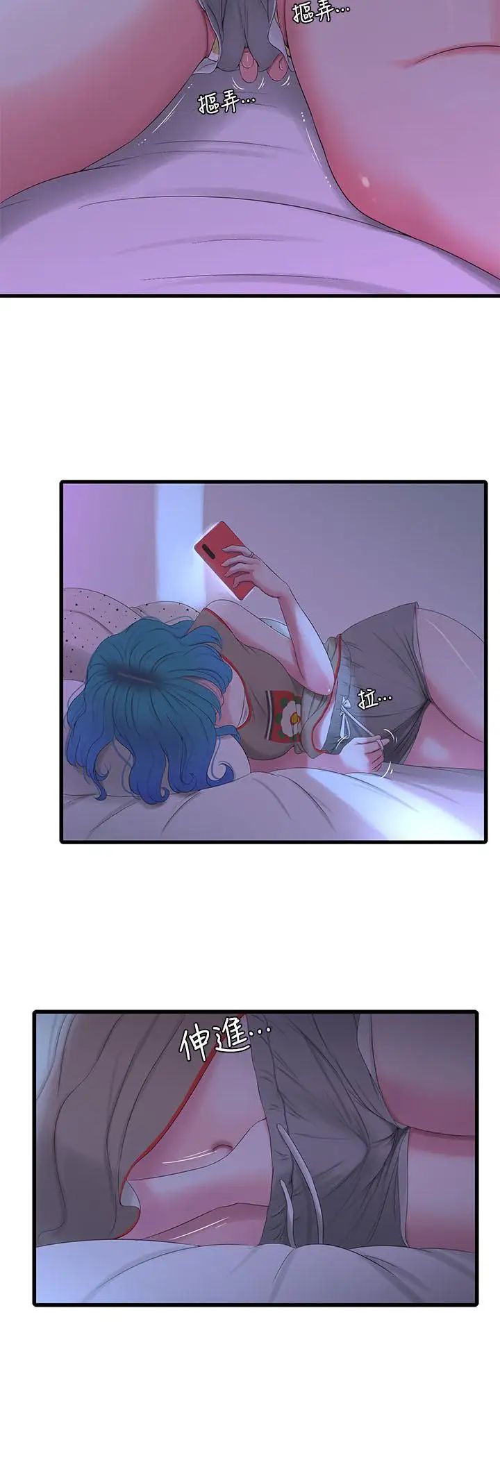 亲家四姊妹第16话-误闯佳卉的房间