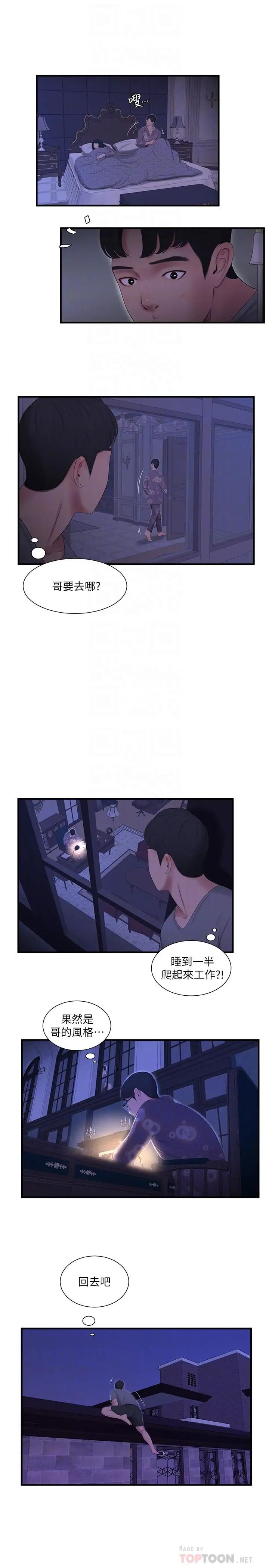 親家四姊妹第17話-想被真正的陰莖插入