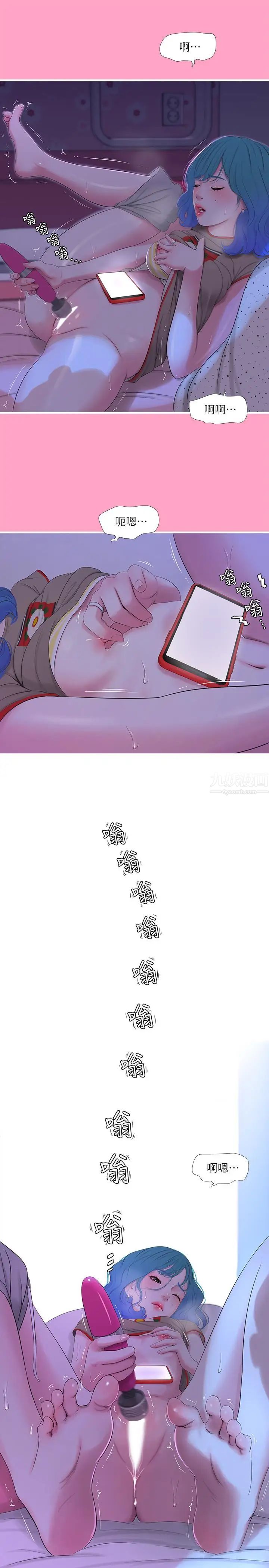 亲家四姊妹第17话-想被真正的阴茎插入