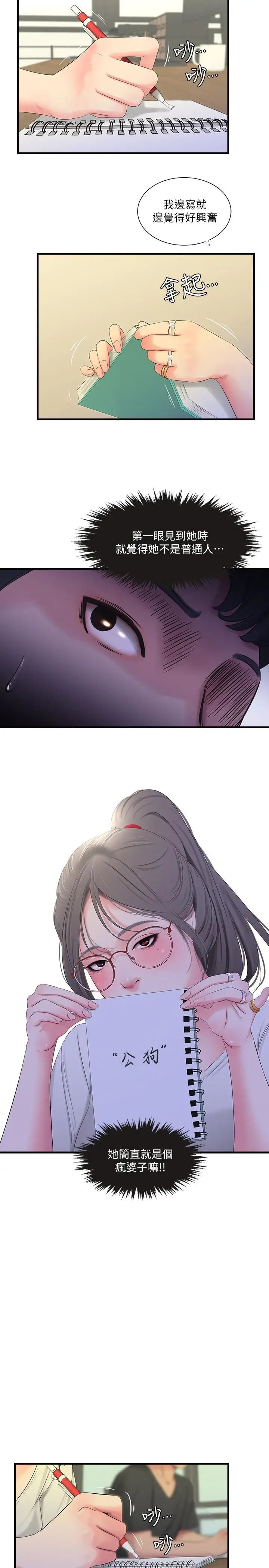 亲家四姊妹第17话-想被真正的阴茎插入