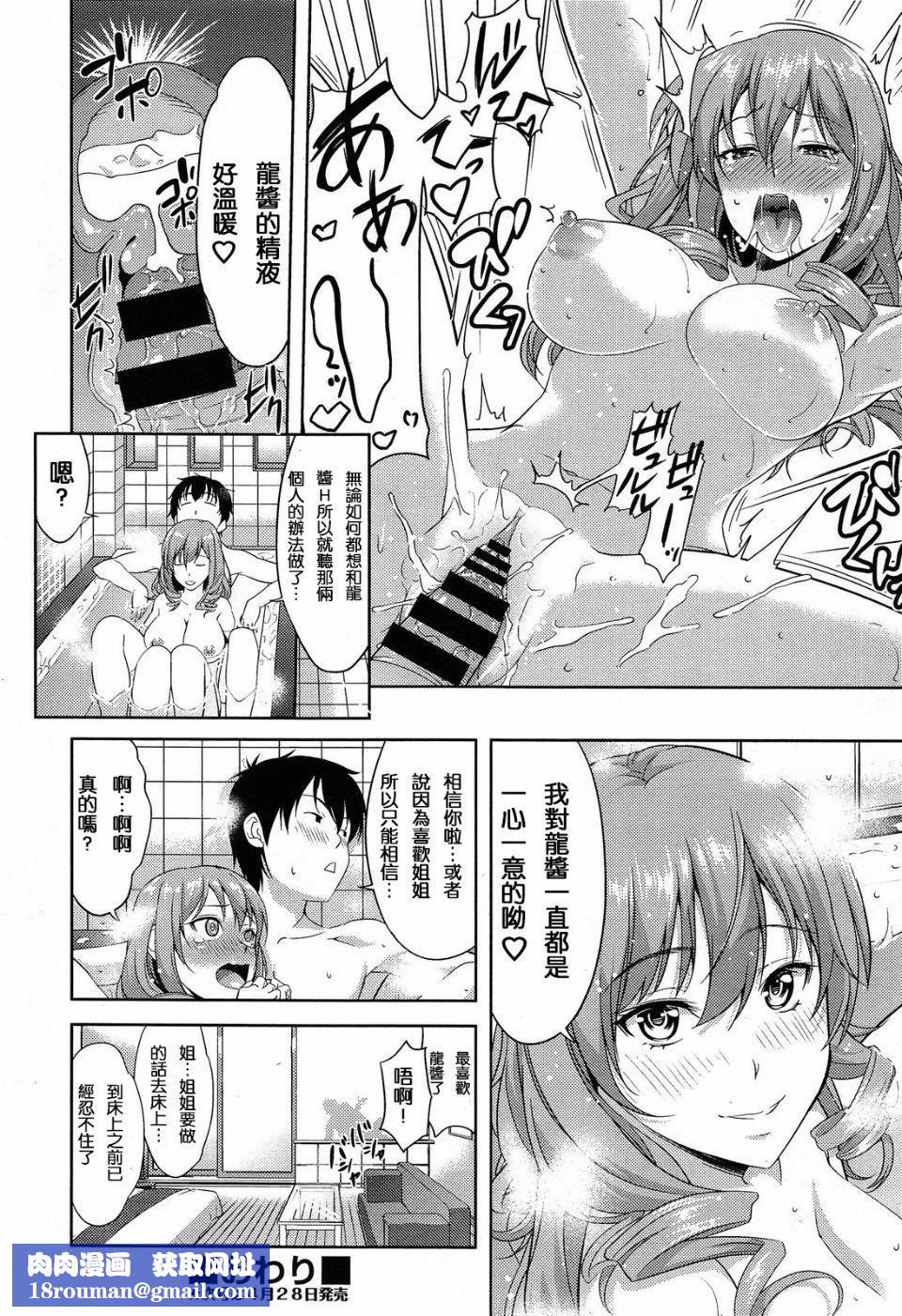 [たかのゆき]チチオトメ[たかのゆき]チチオトメ