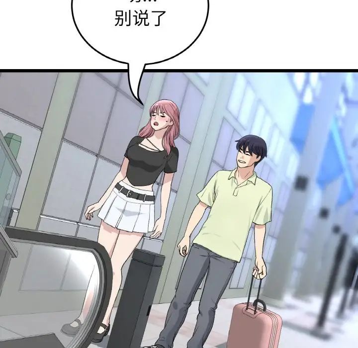 当初恋变成继母第38话