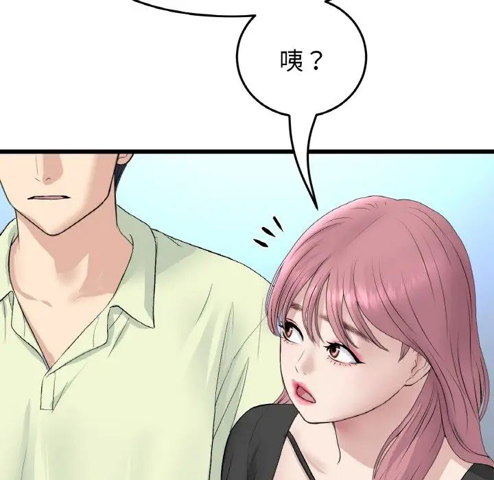 当初恋变成继母第38话