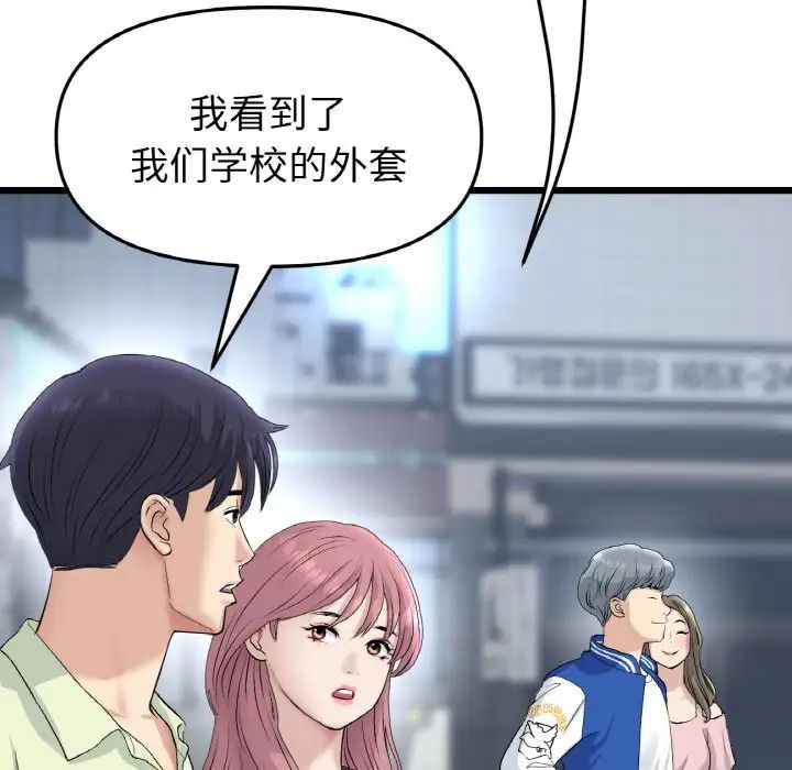 当初恋变成继母第38话