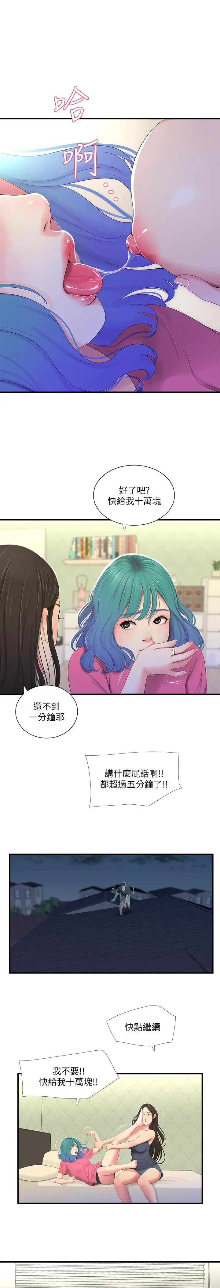 亲家四姊妹第18话-姐妹共享的私密行为