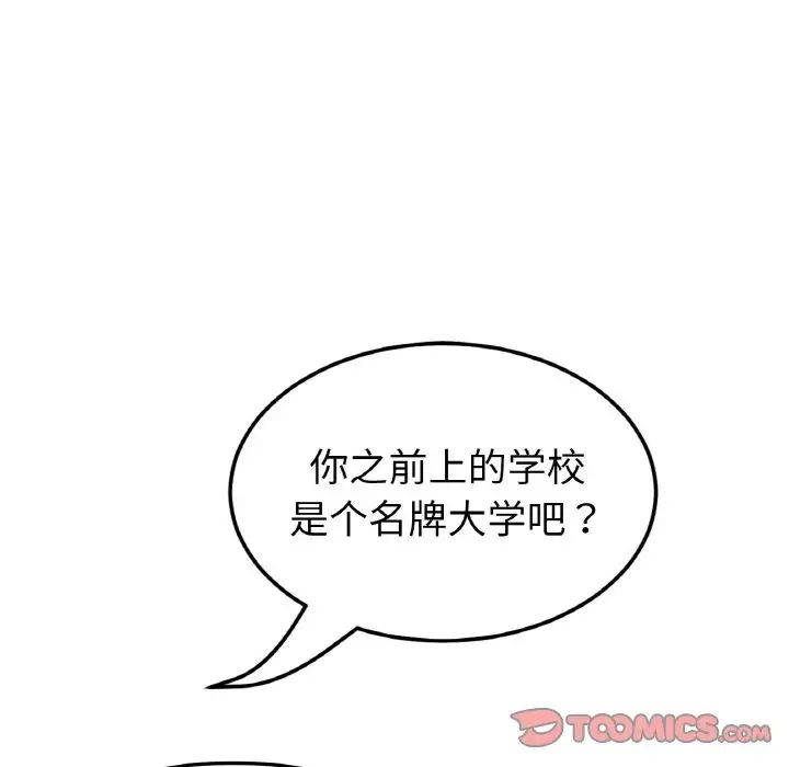 当初恋变成继母第38话