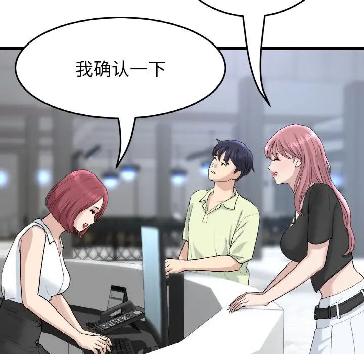 当初恋变成继母第38话