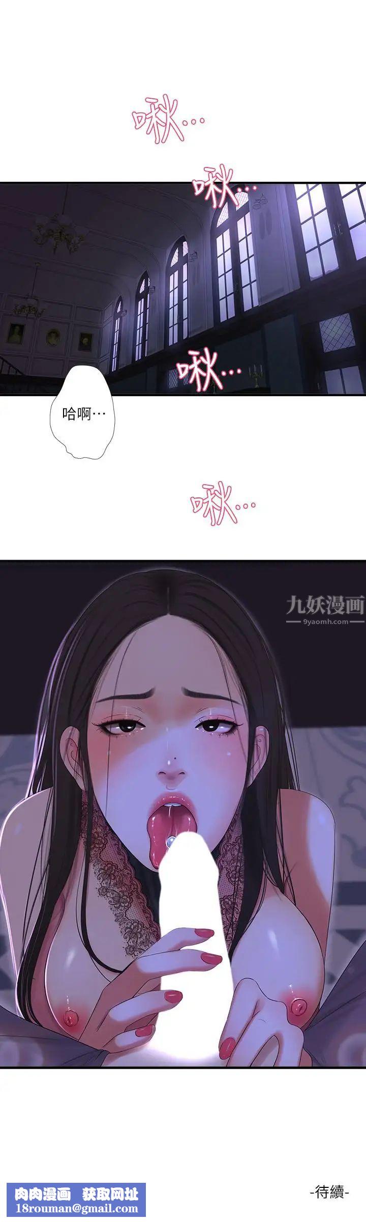 亲家四姊妹第19话-小姨子的真实身份