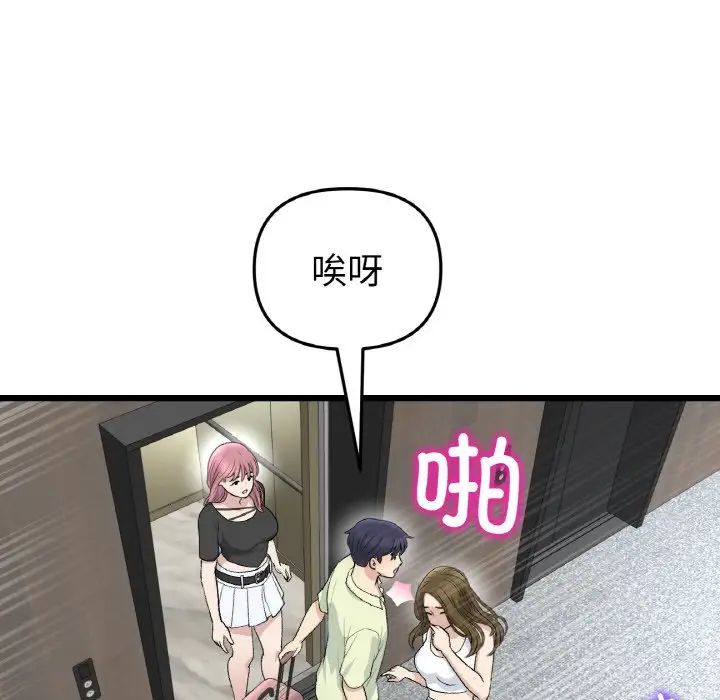 当初恋变成继母第38话