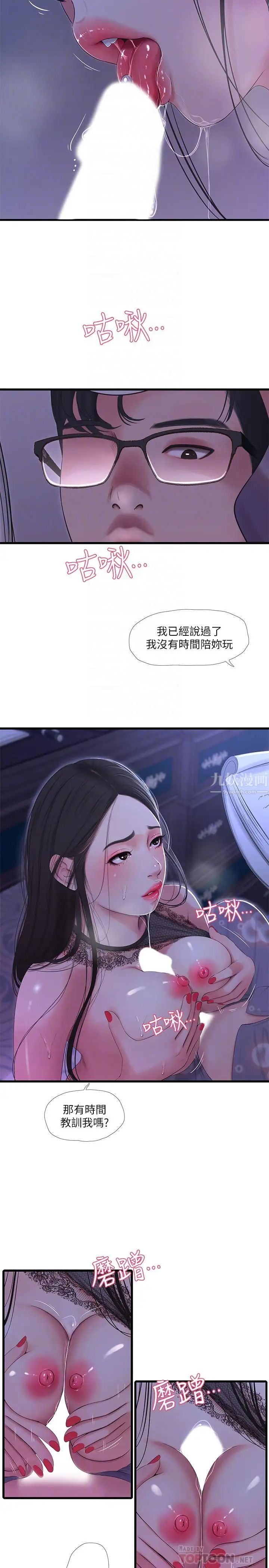 亲家四姊妹第20话-小姨子是母狗