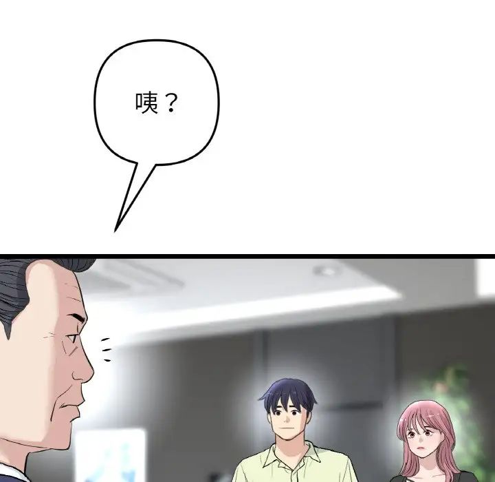 当初恋变成继母第38话