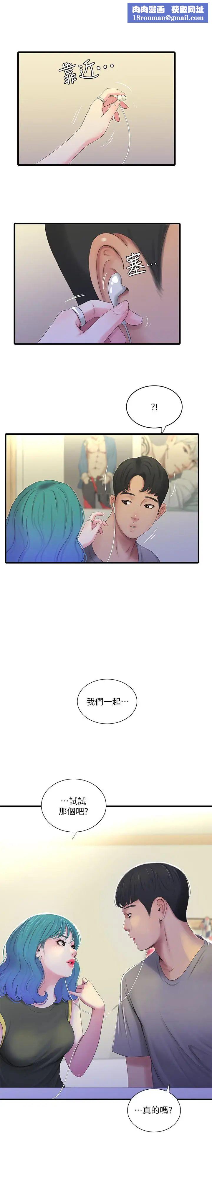 亲家四姊妹第21话-佳卉动心了?