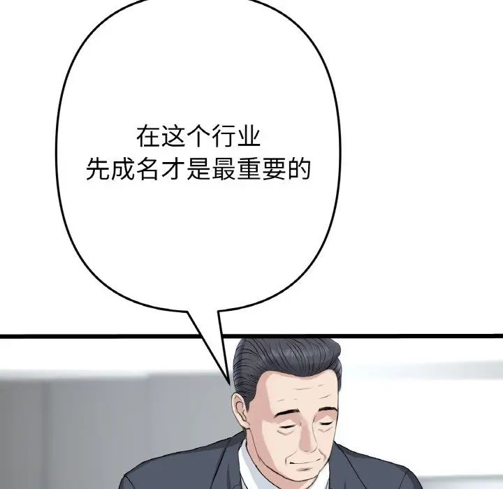 当初恋变成继母第38话