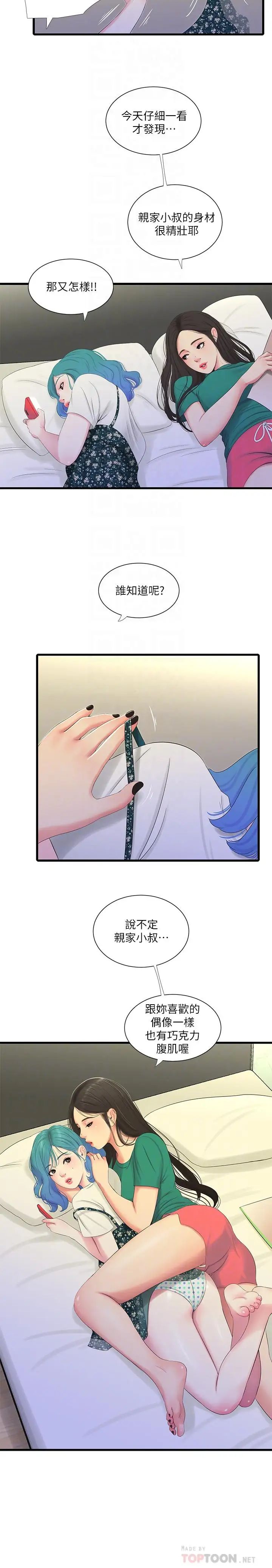 亲家四姊妹第21话-佳卉动心了？