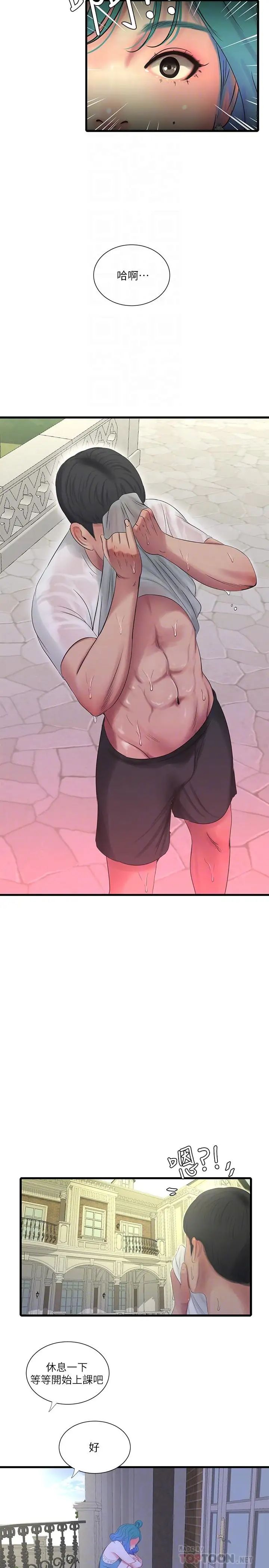 亲家四姊妹第22话-佳卉柔软的触感