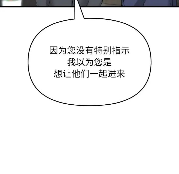 当初恋变成继母第38话