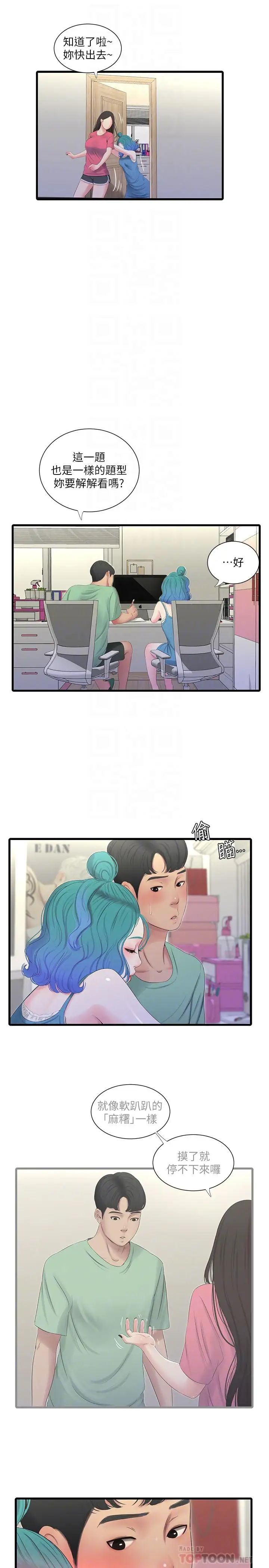 亲家四姊妹第22话-佳卉柔软的触感