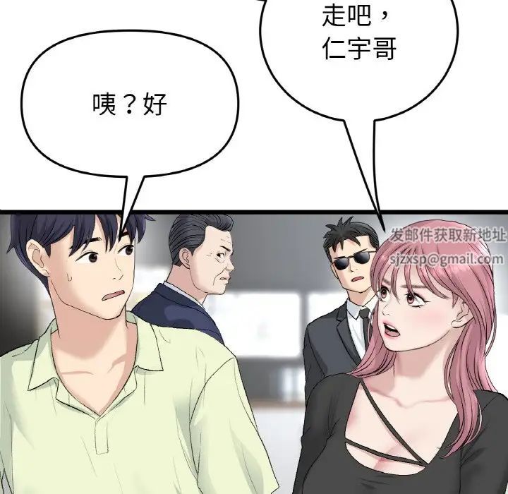 当初恋变成继母第38话