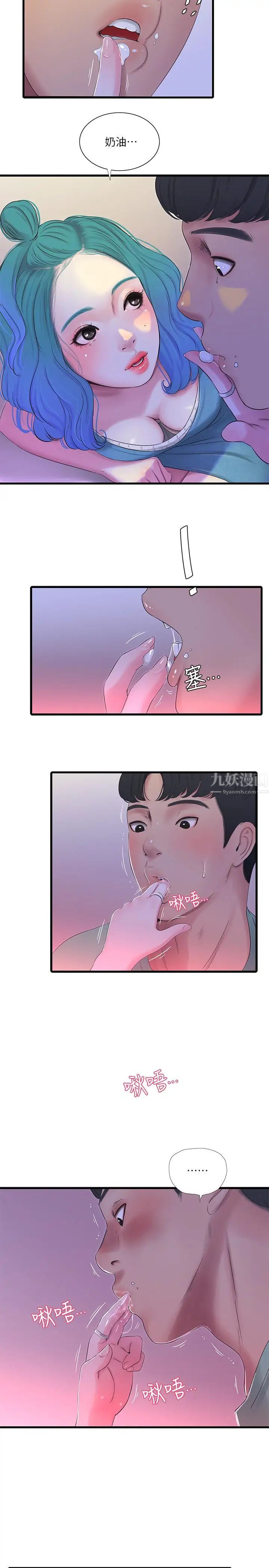 親家四姊妹第22話-佳卉柔軟的觸感