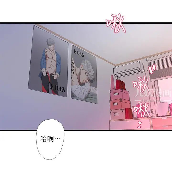 亲家四姊妹第23话-可以...进去吗